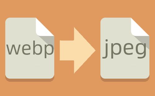 webp К jpeg